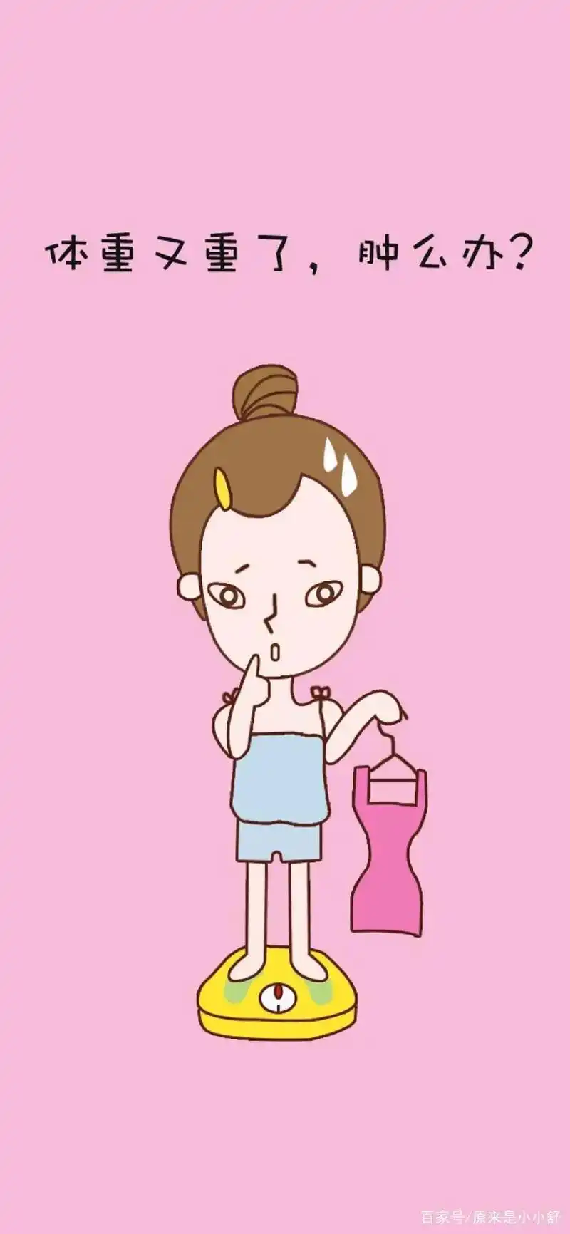 再不减肥就要过年了98 #变美变瘦变好看 #我要瘦十斤 #胖 - 抖音