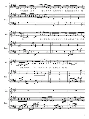 大眠 弹唱钢琴谱