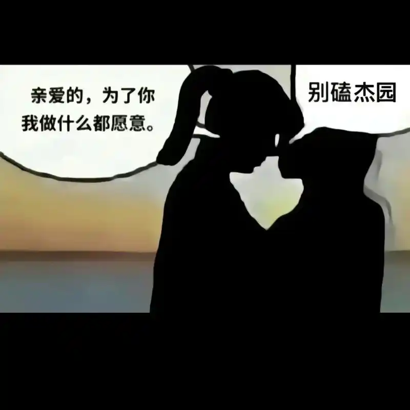 不懂杰园的都有难了! #园丁#杰克 #杰园 #第五人格 - 抖音