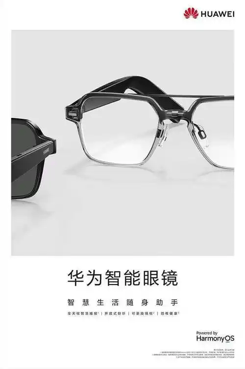适用于huawei华为智能眼镜三代蓝牙通话音乐语音播报光学镜太阳镜