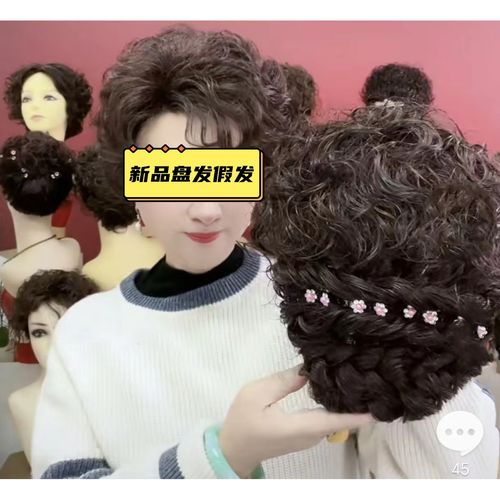 假发盘发旗袍发型女真发头盘发蓬松发盘发复古港风阔太太假发妈妈