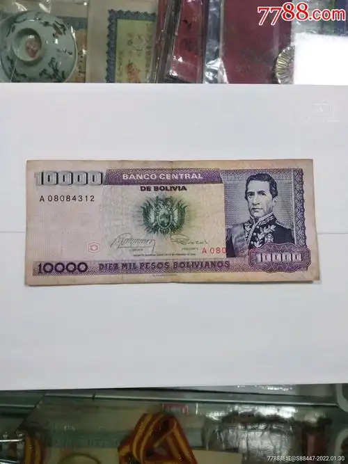 玻利维亚10000