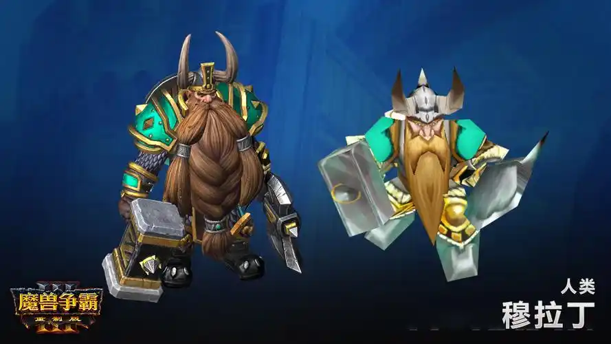 魔兽争霸3重制版人类联盟阿尔萨斯吉安娜登场