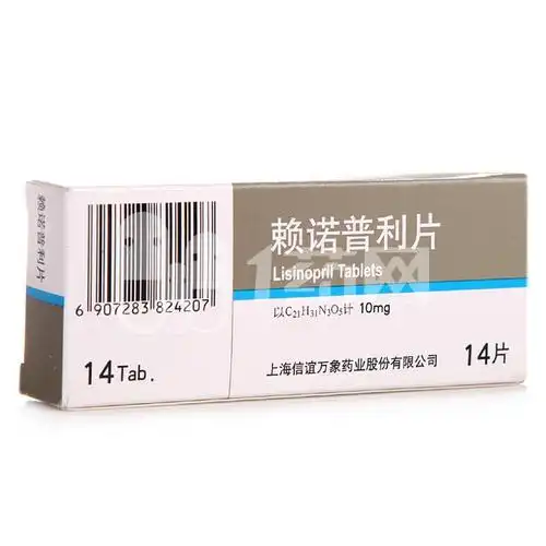 信赖安 赖诺普利片 10mg*14片