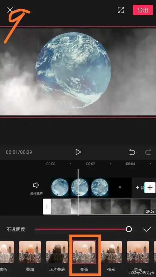 想学会剪映画中画的混合功能,看剪映视频画中画混合模式怎样制作