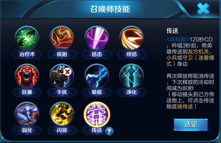 王者荣耀:新召唤师技能"传送"登场,还要刘备大乔有何用!