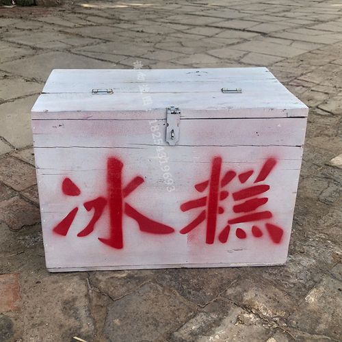 自行车冰糕箱80后怀旧老物件摆件农村旧古董收藏道具老冰棍车老式