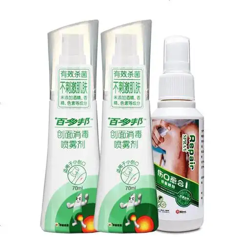 2瓶42元]百多邦喷雾剂创面消毒 配酒精75度医用消毒液杀菌棉片 [买2送
