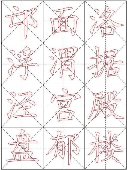 千字文毛笔楷书描红字帖—米字格b5版84页