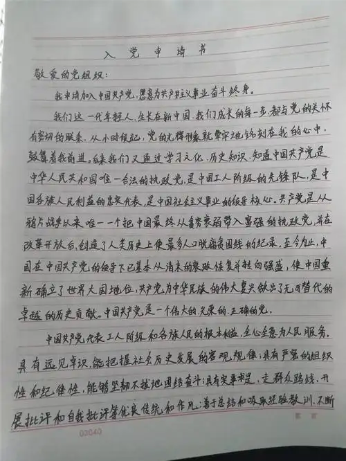 来自战"疫"前线的入党申请书——敬爱的党组织,请在防控疫情的战斗中