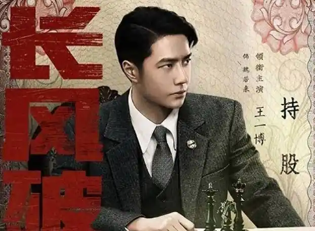 50集谍战大剧来袭,王劲松作配,阵容十足雄厚,具有爆款潜质_颖儿_作品