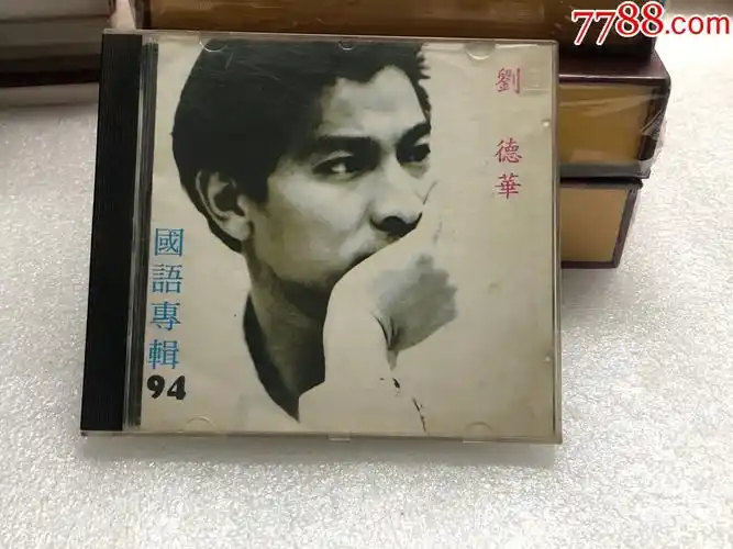 刘德华国语专辑