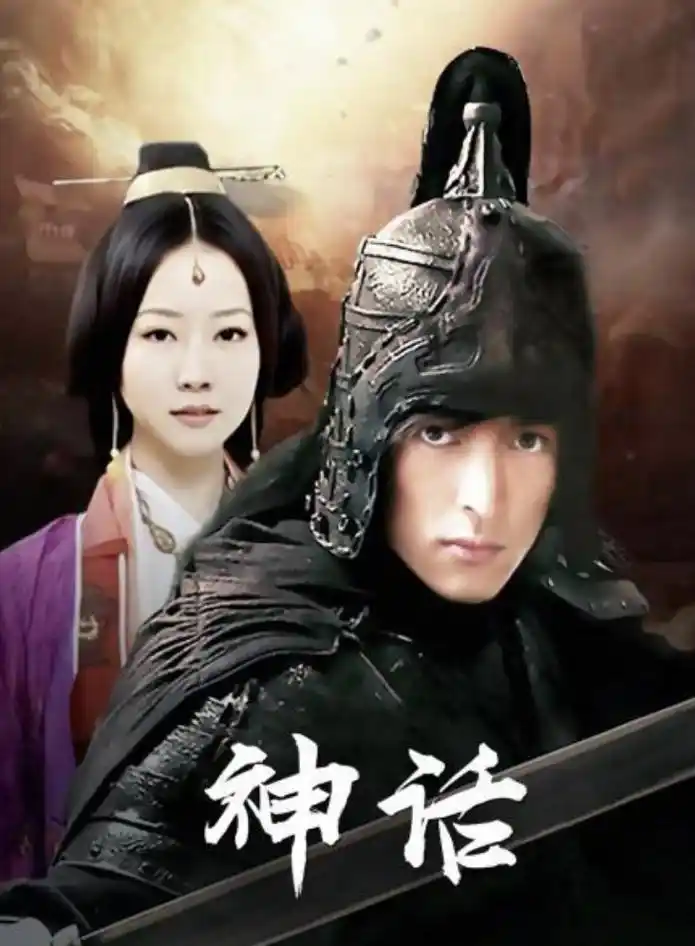 胡歌领衔主演的电视剧《神话》中高要为什么会恨易小川?