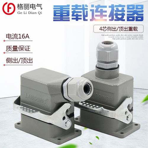 矩形重载连接器4芯hdc-he-004 防水航空工业插头插座16a螺丝接线