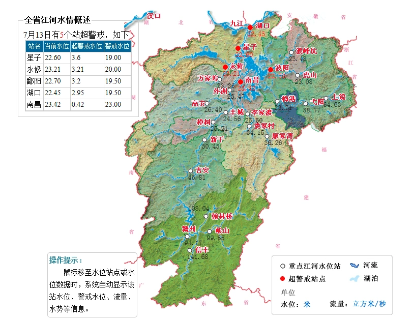 江西水利局:10个水库超汛限水位,5个江河站点水位超警戒