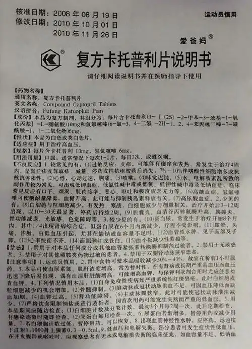 与作用,说明书]_陕西省西安市_同一医药西安徐寨村店_八百方网上药店