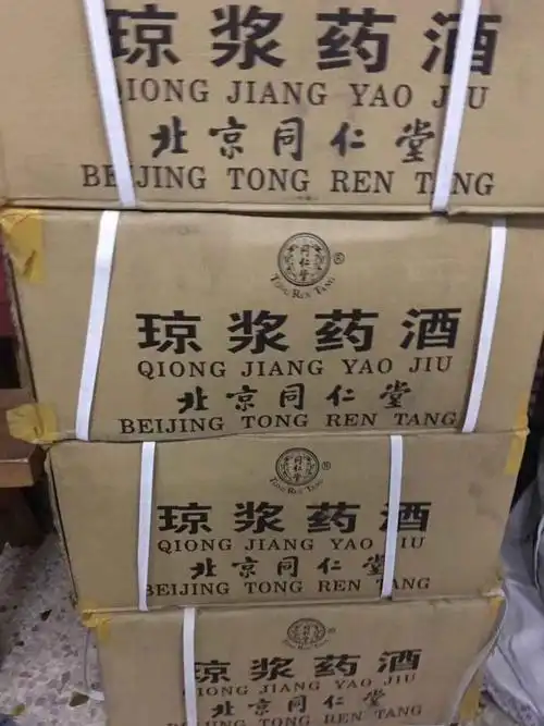 北京同仁堂2011年琼浆药酒|酒类综合 - (专业白酒老酒收藏投资交易