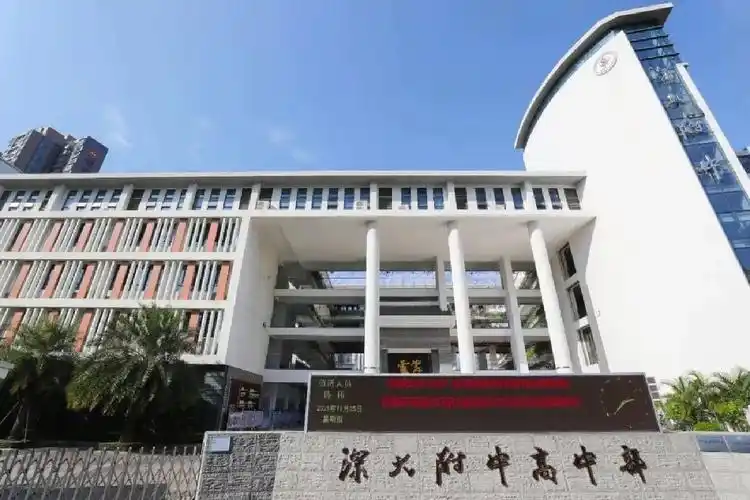 校园开放日2 | 深大附中/深大实验(3月5日)