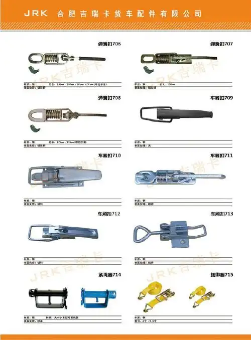 供应弹簧手扣,半挂车弹簧扣,车箱扣_合肥吉瑞卡货车配件有限公司_中国