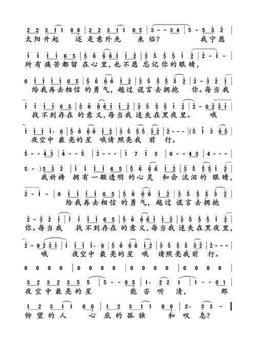 2018年抖音最火钢琴数字简谱说话的方式简单点递进的情绪