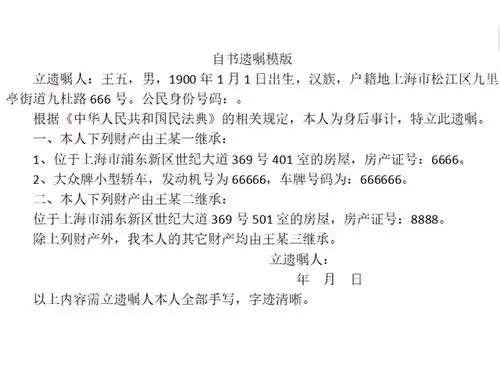 继承那些事系列二:怎么立遗嘱