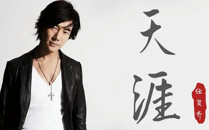 任贤齐金曲《天涯》意境优美,歌词极富感染力,当年红遍了大江南北,是k