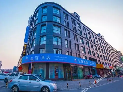 汉庭酒店(建湖县店)