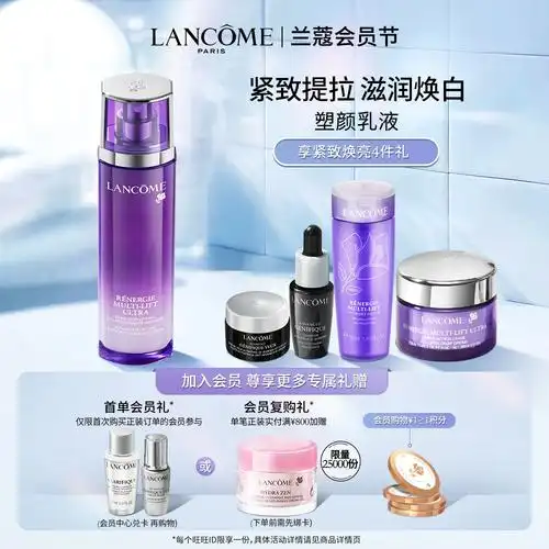 热销兰蔻乳液保湿