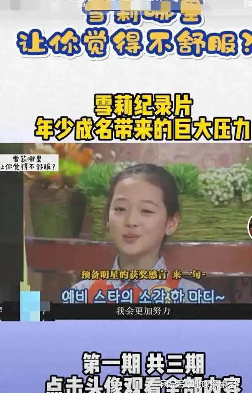 可悲!崔雪莉生前纪录片公开,网友:感觉她已经快碎了