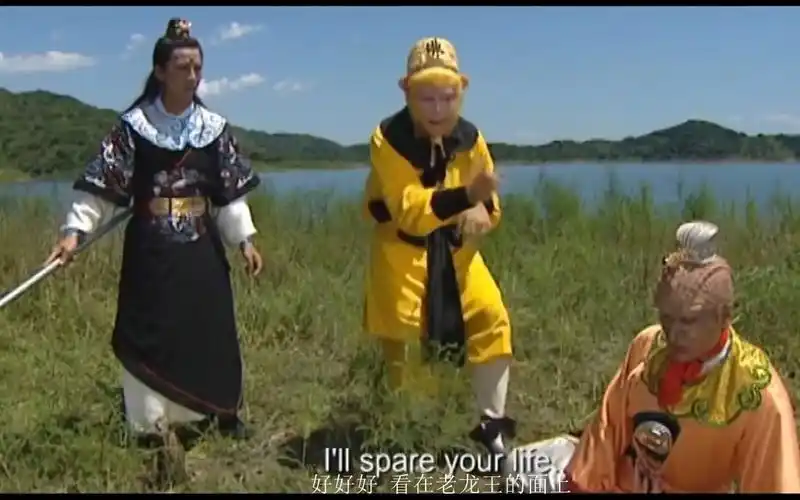 【自制】86版西游记续集 英文版 07 情断黑水河(中英字幕)