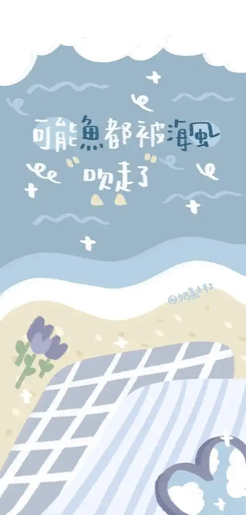 少女心可爱文字手机壁纸