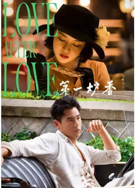 彭于晏_马思纯_张爱玲