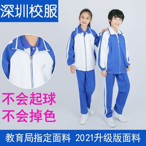布恩普春秋深圳校服小学生速干7岁-12岁统一服装学生短袖长裤运动服