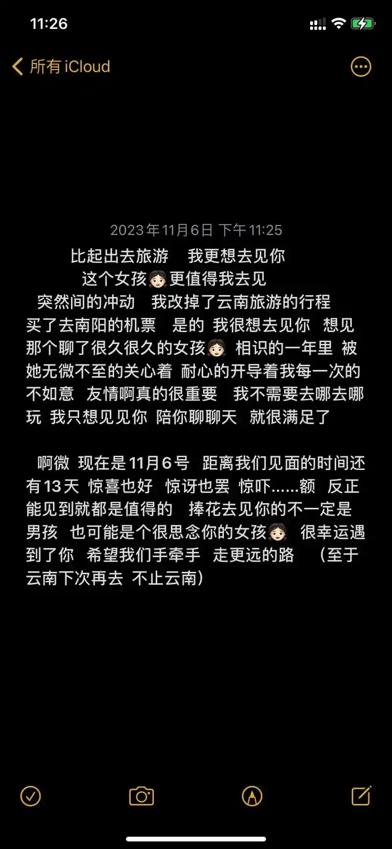 攒了很久的期待如约而至 勇敢奔赴的 - 抖音