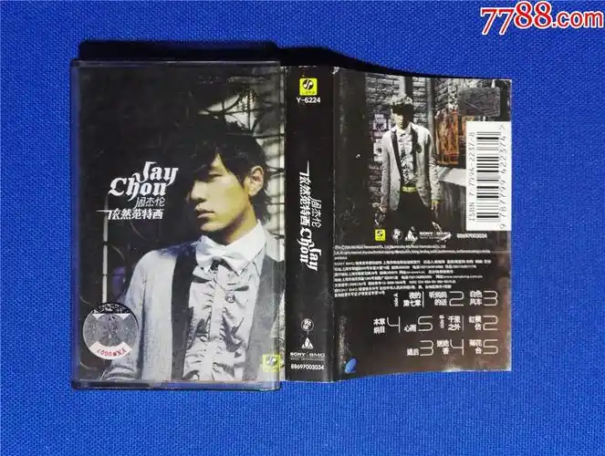 周杰伦-依然范特西(磁带31-)