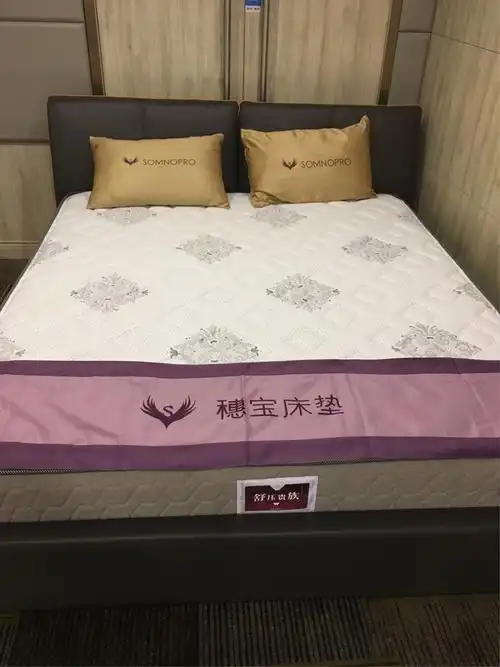 穗宝床垫 - 美篇