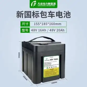 塔克尔新国标48v60v20ah电动车锂电池外卖电瓶车电摩小包车大容量通用