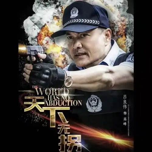 有心的父母都该带孩子看看《天下无拐》,让人贩子无处可藏(天下无拐)