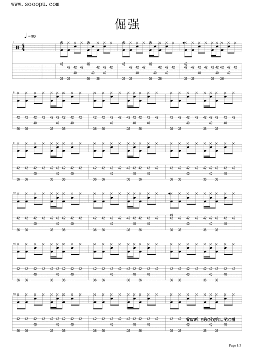 倔强 钢琴谱 五线谱