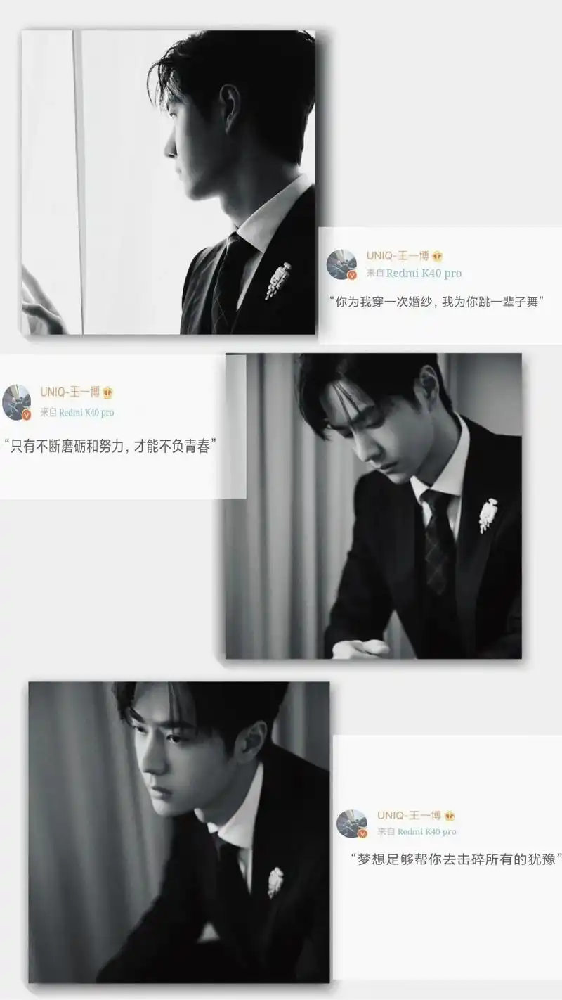 博肖语录壁纸.#博君一肖 #肖战 #王一博 #王一博肖战 # - 抖音