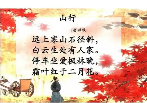 杜牧很出名的这首诗,几乎人人都会,却有两处争议至今仍未平息