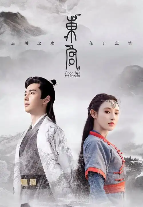 关于电视剧封面海报