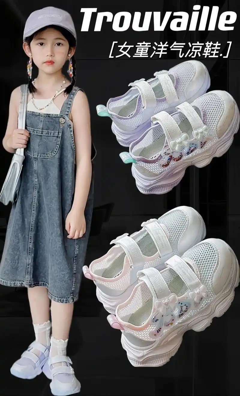 女童夏季休闲运动凉鞋