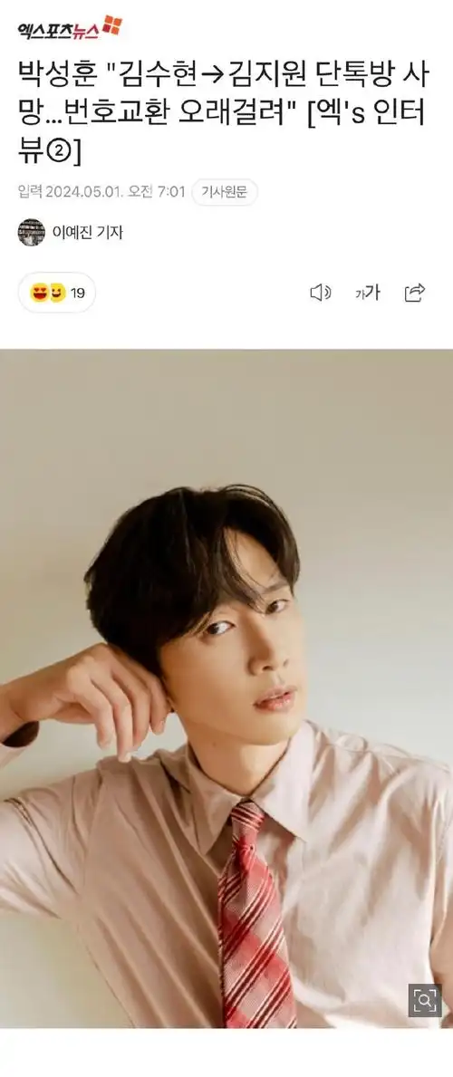 【消息】智媛主演 眼泪女王>相关9499    朴成勋采访提及智媛部分