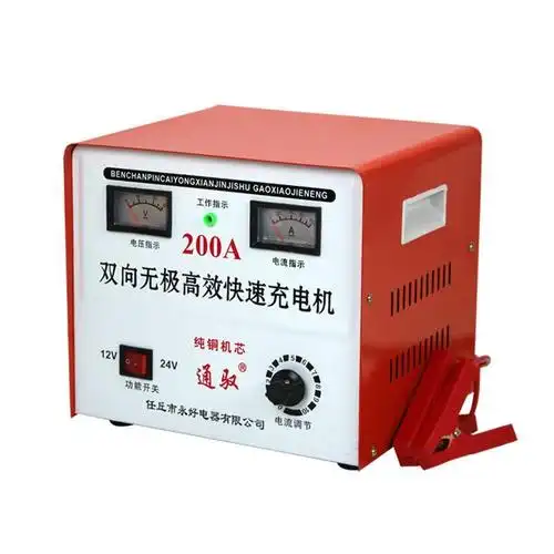 纯铜大功率2021快速智能汽车无极双向12v24v充电器电瓶充电器