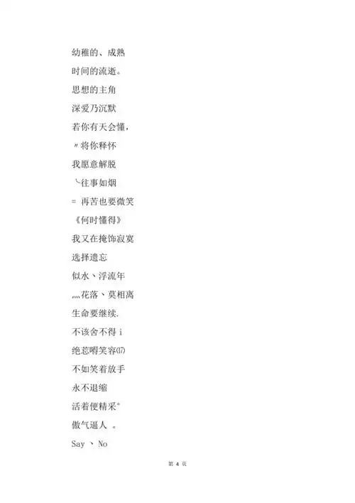 卖萌可爱男生网名