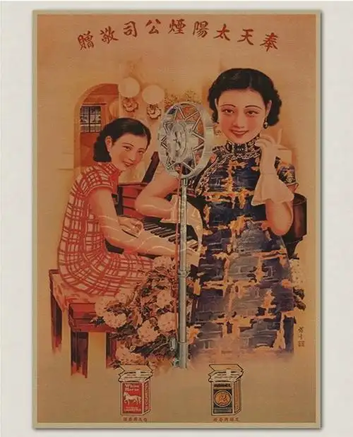 老上海美女复古牛皮纸海报 民国广告 酒吧咖啡店装饰挂画 贴画芯