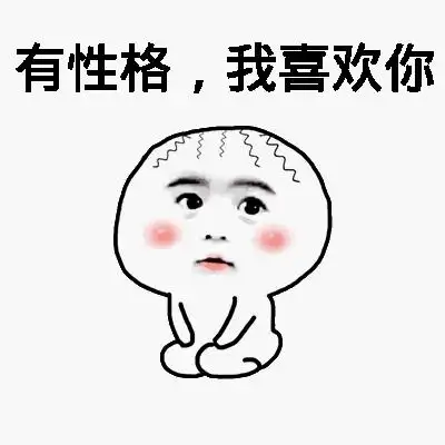 接电话:到底有没有事 没事我要约妹子了表情包 - 表情图