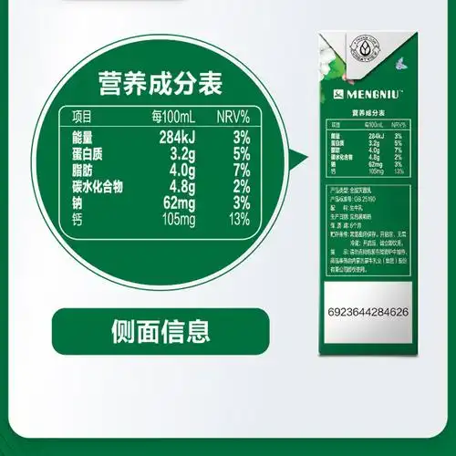 [5月22产]蒙牛 精选牧场纯牛奶 250ml*10盒/提