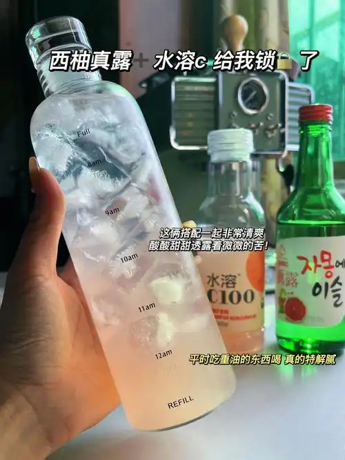 西柚味77水溶c真的好喝到会跳舞